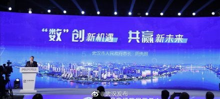 2020武漢數字貿易大會今日開幕,打造內陸 雙循環 第一展
