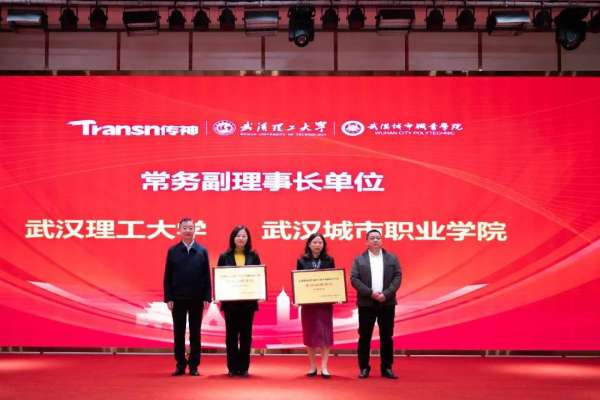 全國智能語言服務行業產教融合共同體正式成立助推行業高質量發展