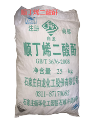 酸酐產品信息 「自助貿易」