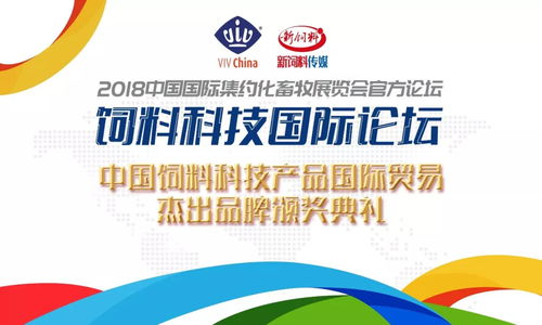 科技引領飼界 創新馭見未來