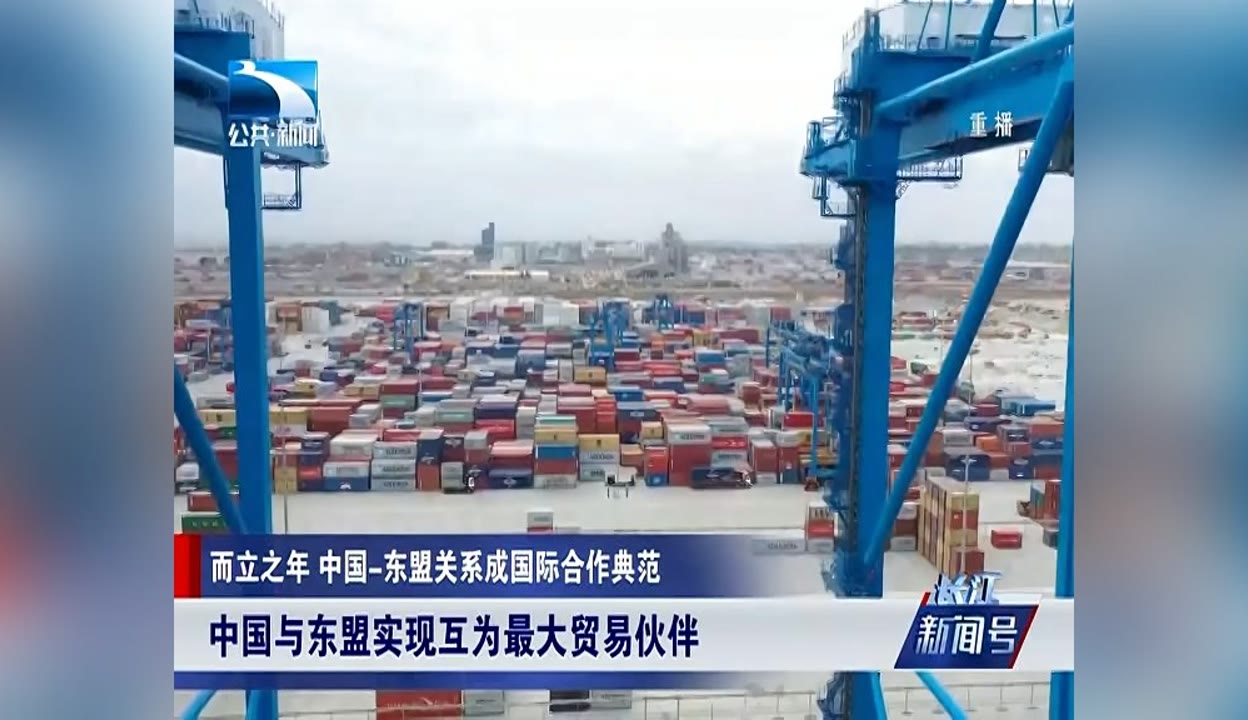 中國與東盟實現互為最大貿易伙伴