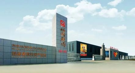 湖北裕國菇業股份獲農業國際貿易高質量發展基地認定