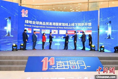 進博效應持續放大 7個國家館線上線下同步開館