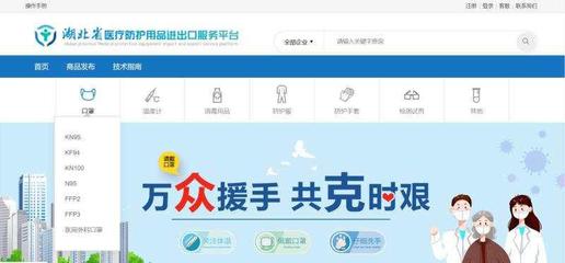 湖北省設立官方服務平臺 引導醫療用品擴大出口
