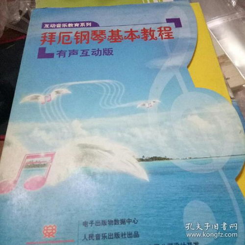 全部商品 湖北音樂書店 孔夫子舊書網