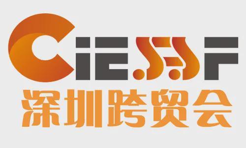 2021深圳國際跨境電商精品貿易博覽會暨優質選品采購節