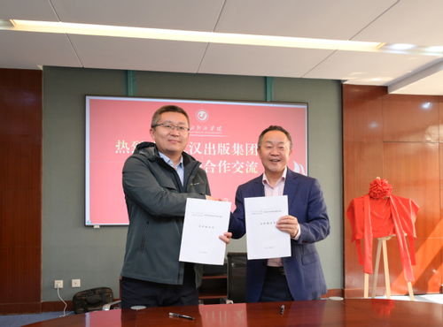 我校與中國商辦工業雜志社共建湖北商貿流通產教融合基地