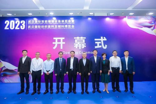 構建中部地區紡織服裝業交流合作新平臺 2023武漢國際紡織面料及輔料博覽會成功舉辦