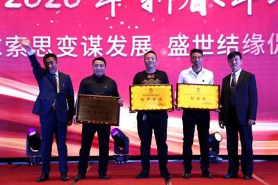 湖北省黑龍江商會2020年新春年會圓滿舉行，深化鄂黑經貿合作