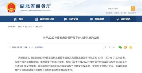 金控長貿跨境電商產業園獲評2022年省級外貿開放平臺，助力湖北貿易發展